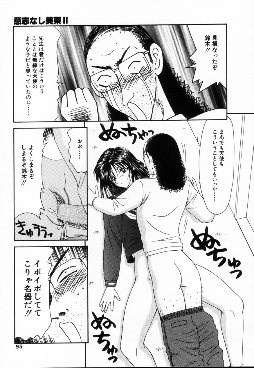 Page 94