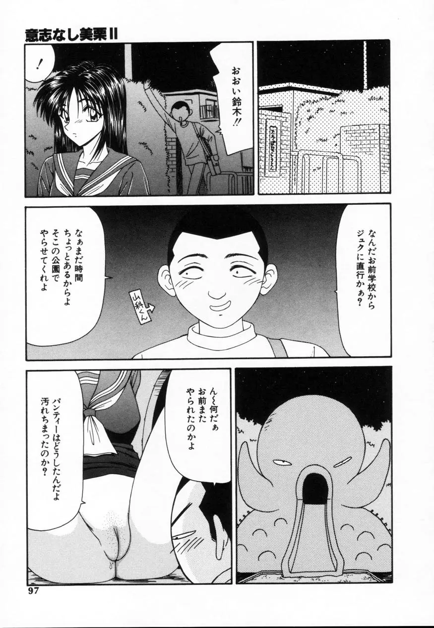 Page 96