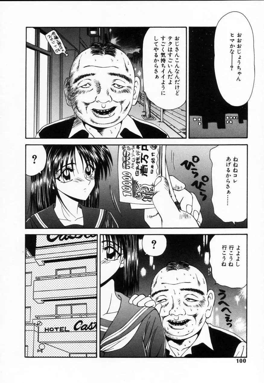 Page 99