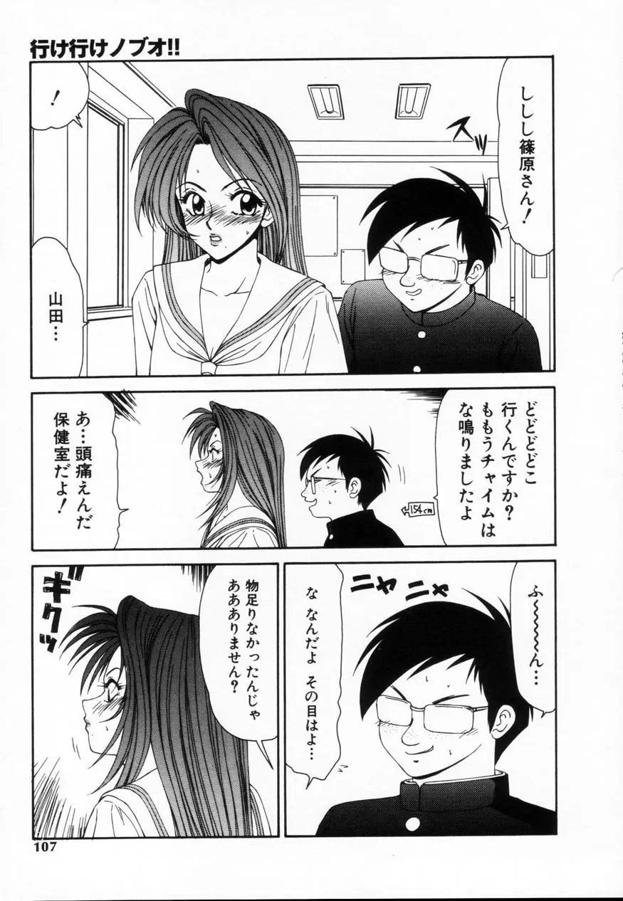 Page 106