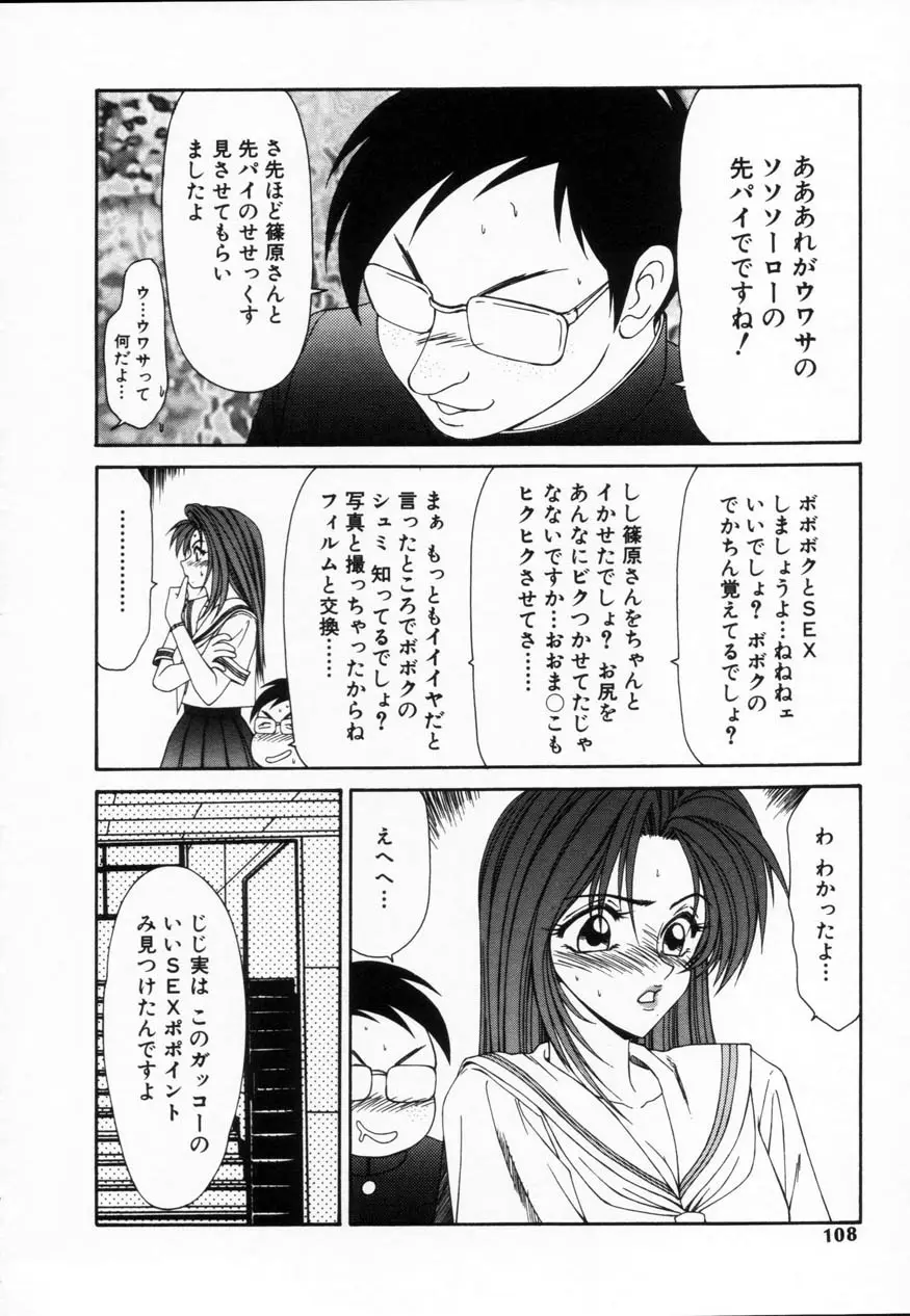 Page 107