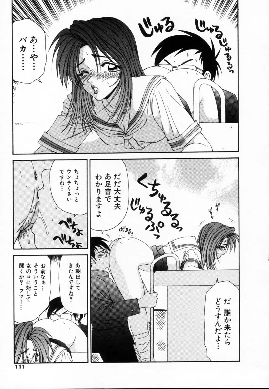 Page 110