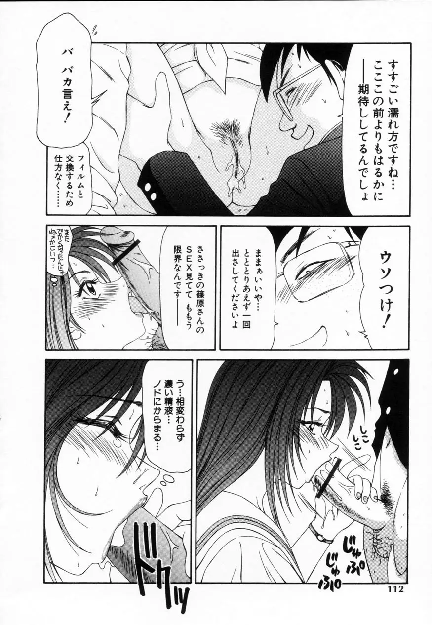 Page 111
