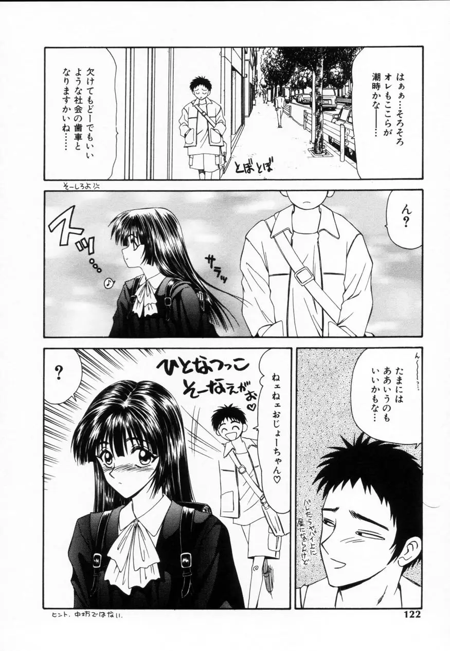 Page 121