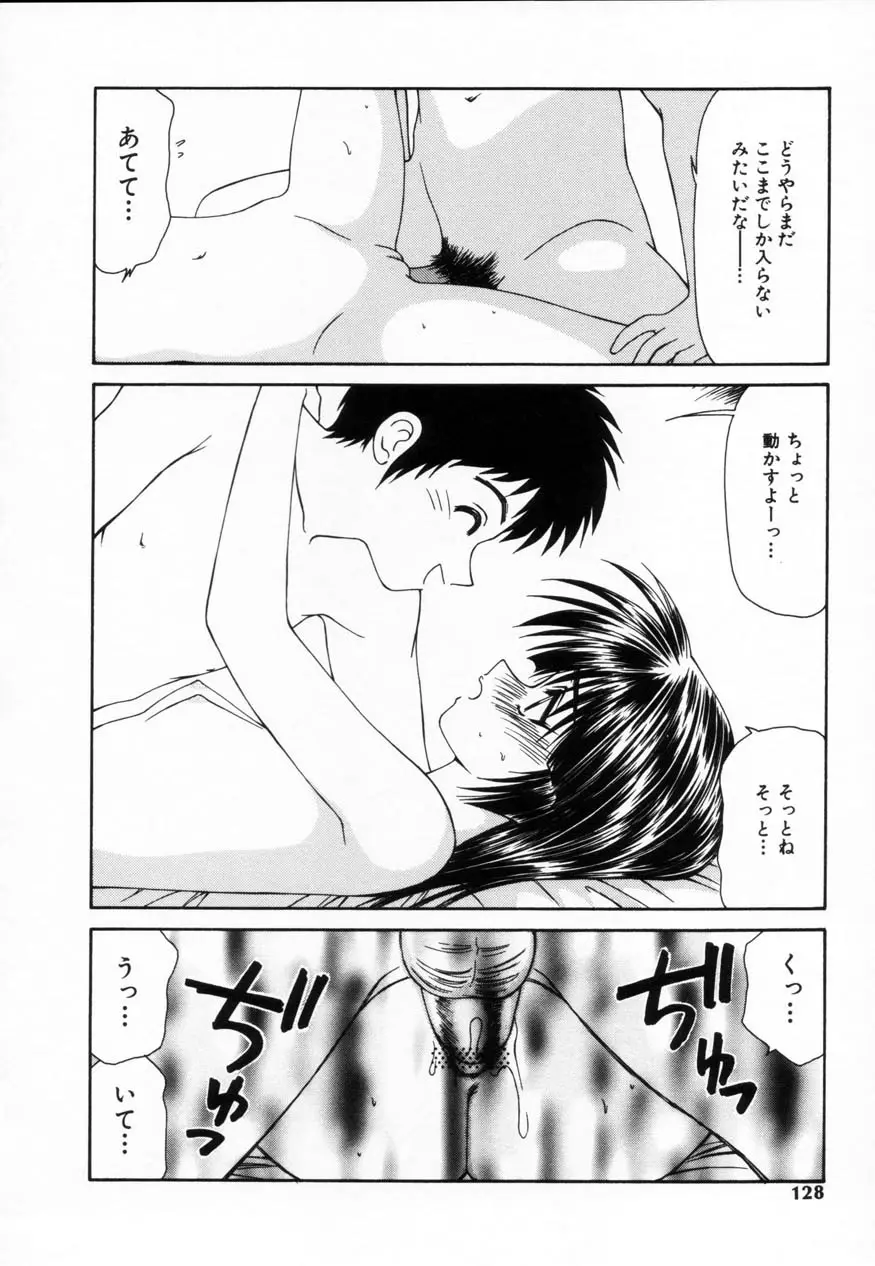 Page 127