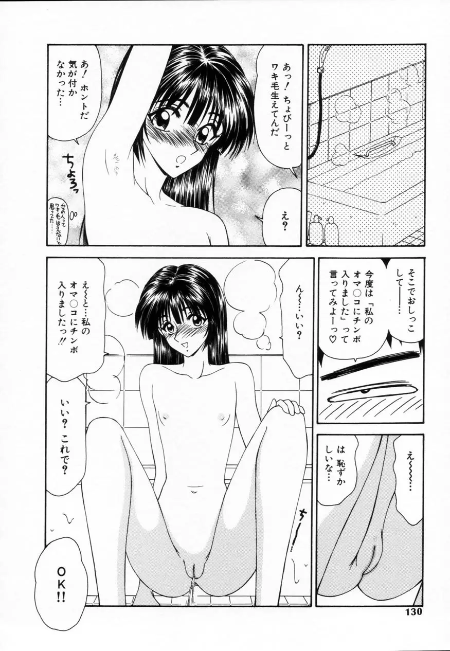 Page 129