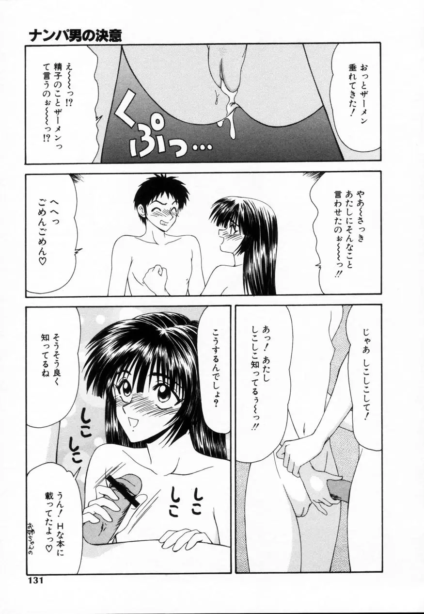 Page 130