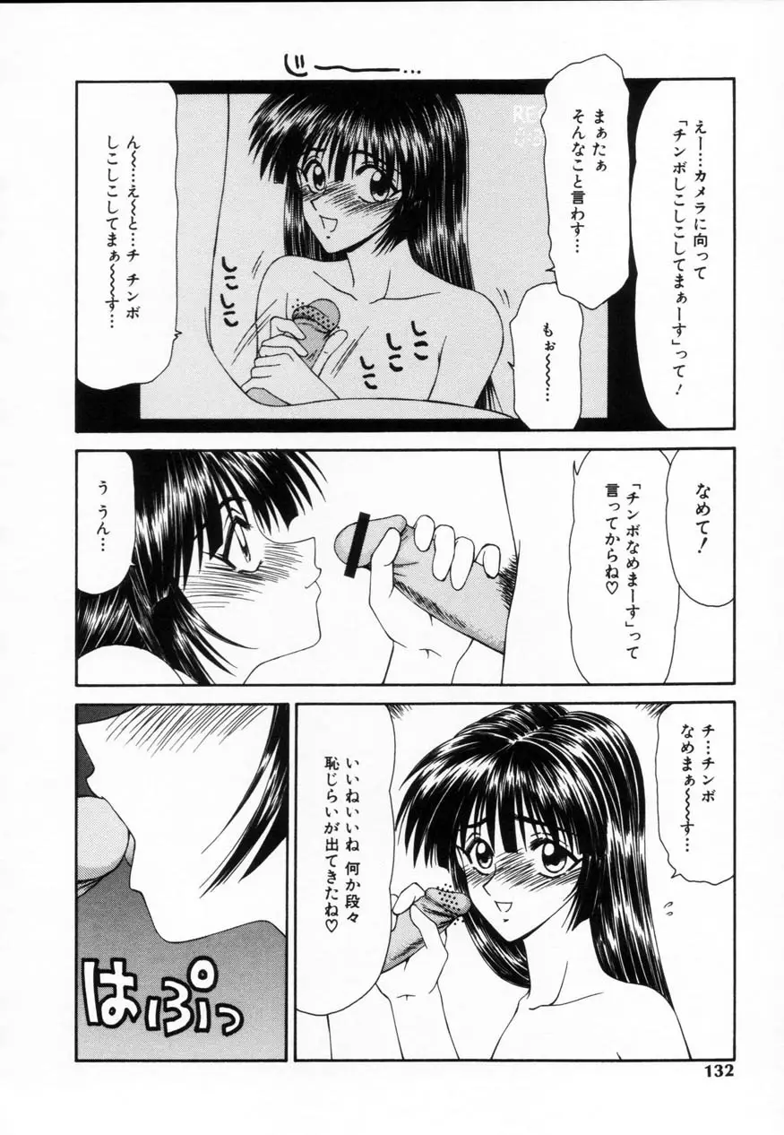 Page 131
