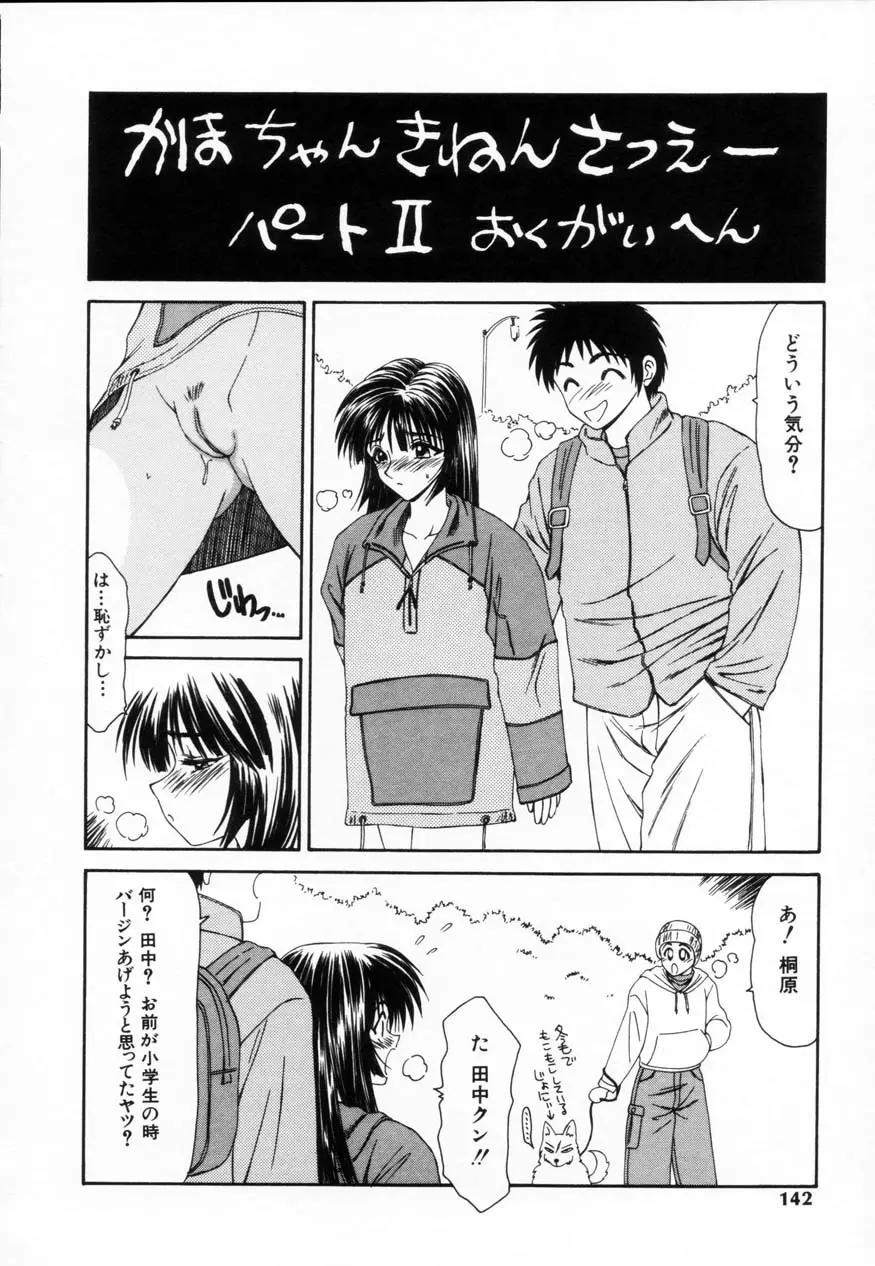 Page 141