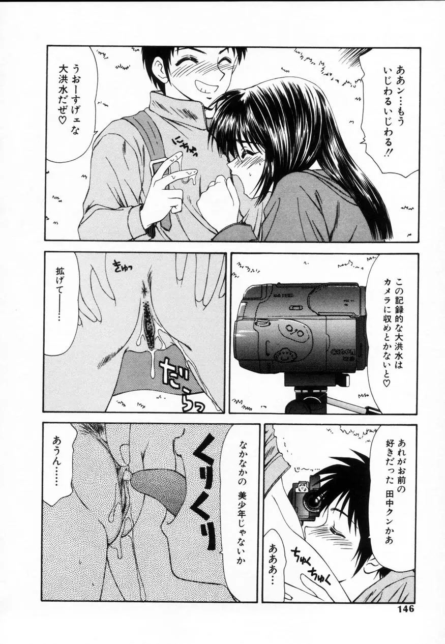 Page 145