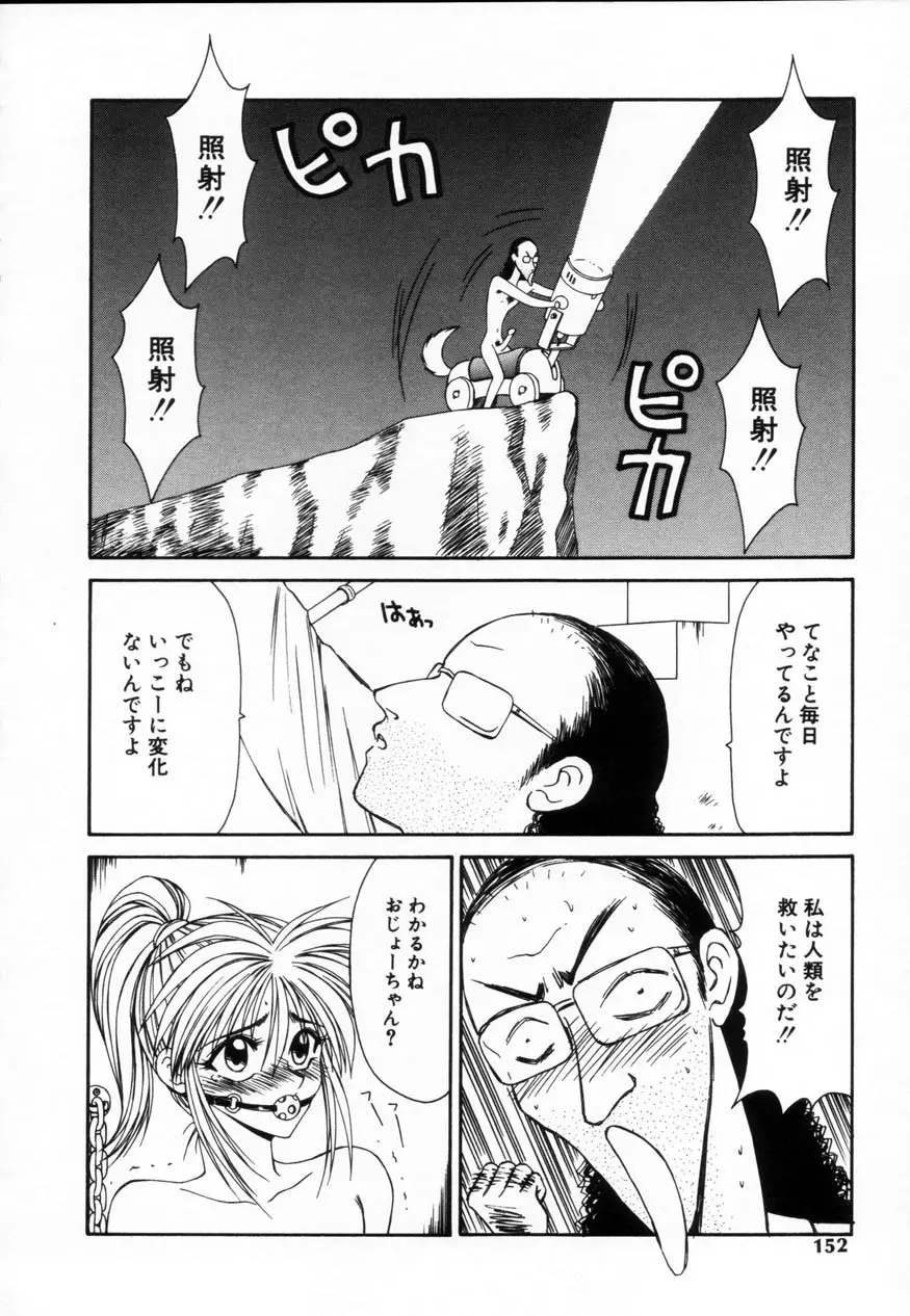 Page 151