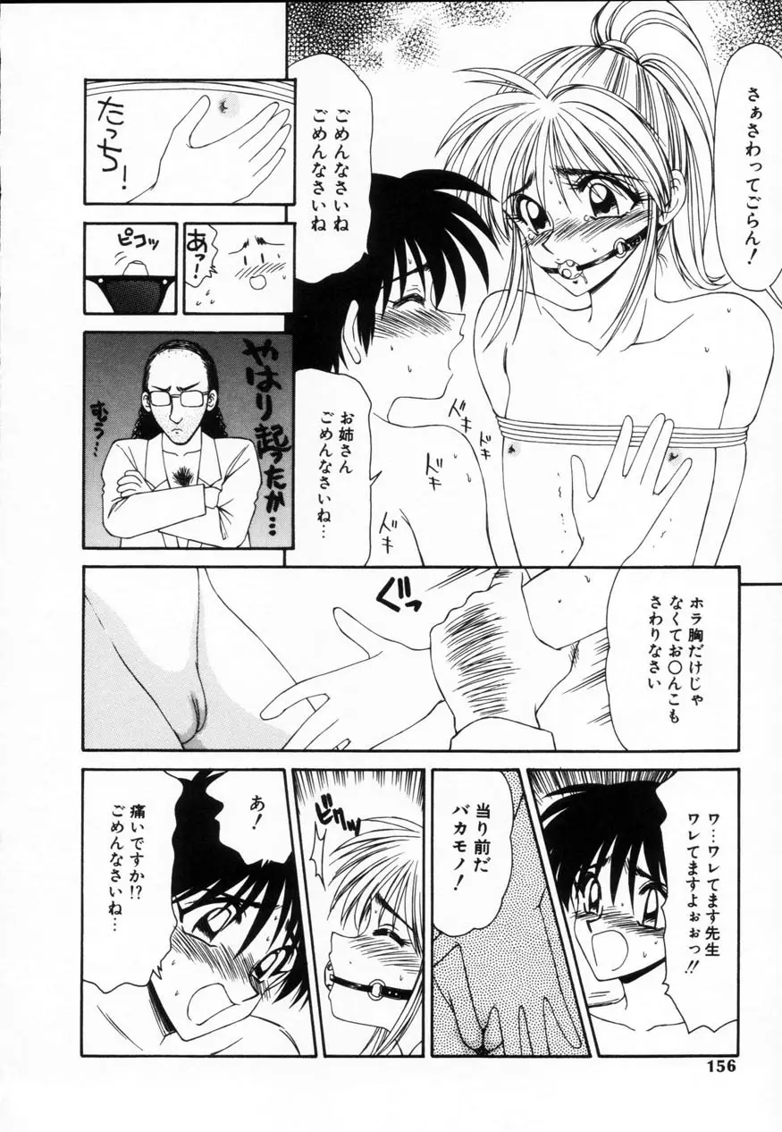 Page 155