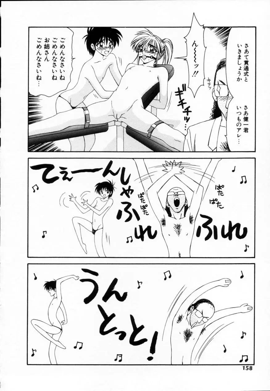 Page 157