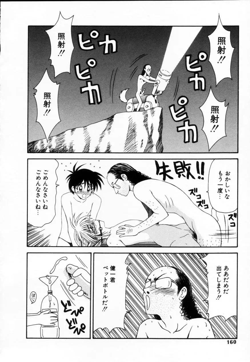 Page 159