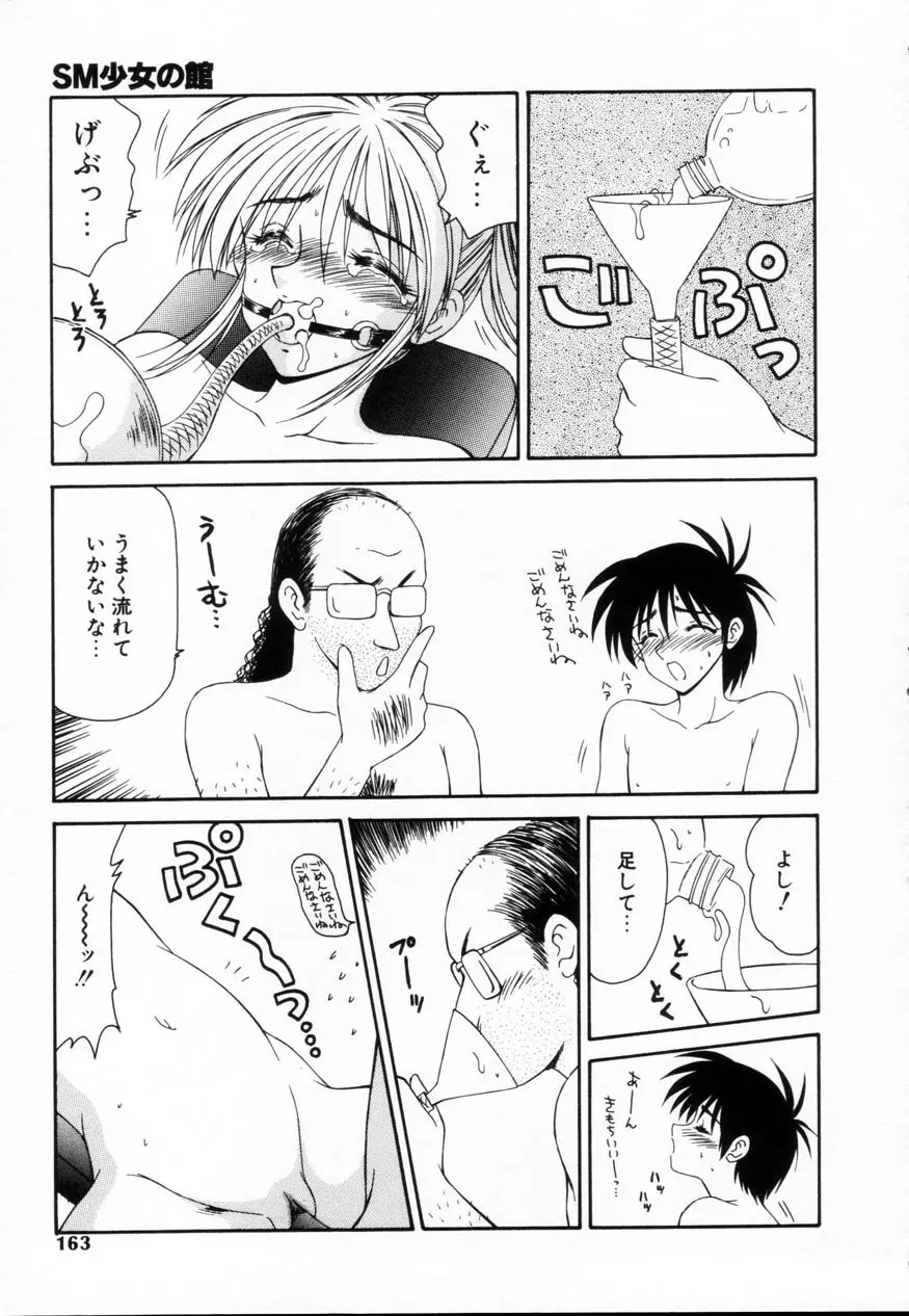 Page 162