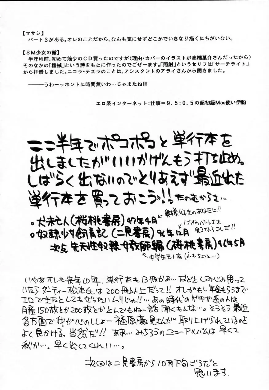 Page 167
