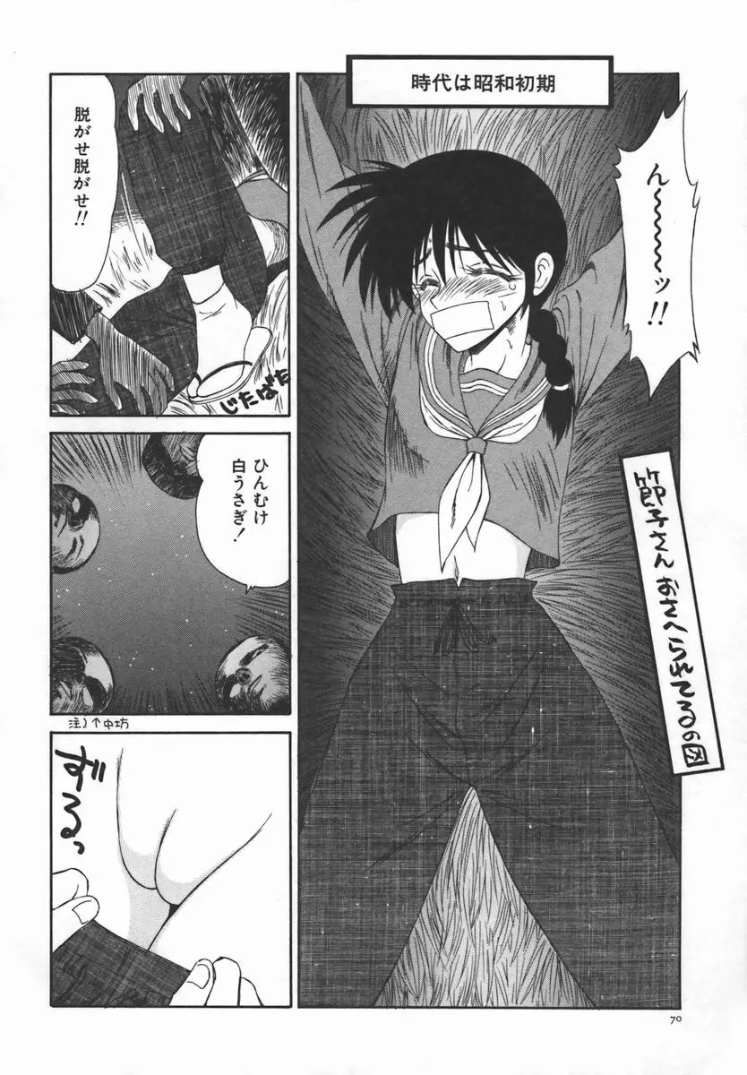 Page 69
