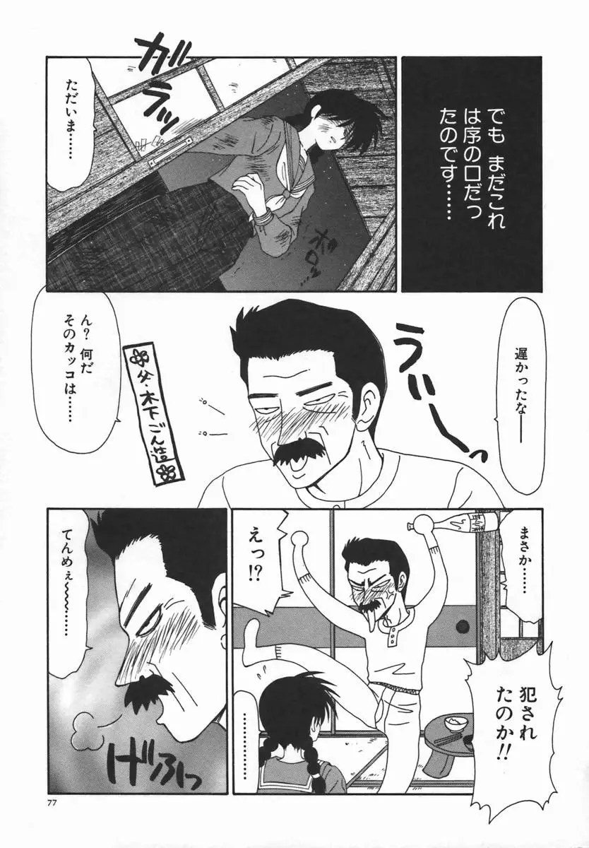 Page 76