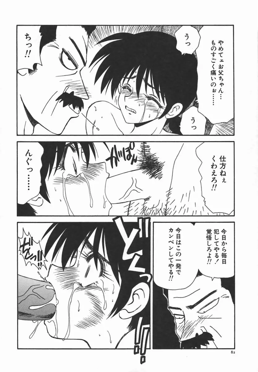 Page 81