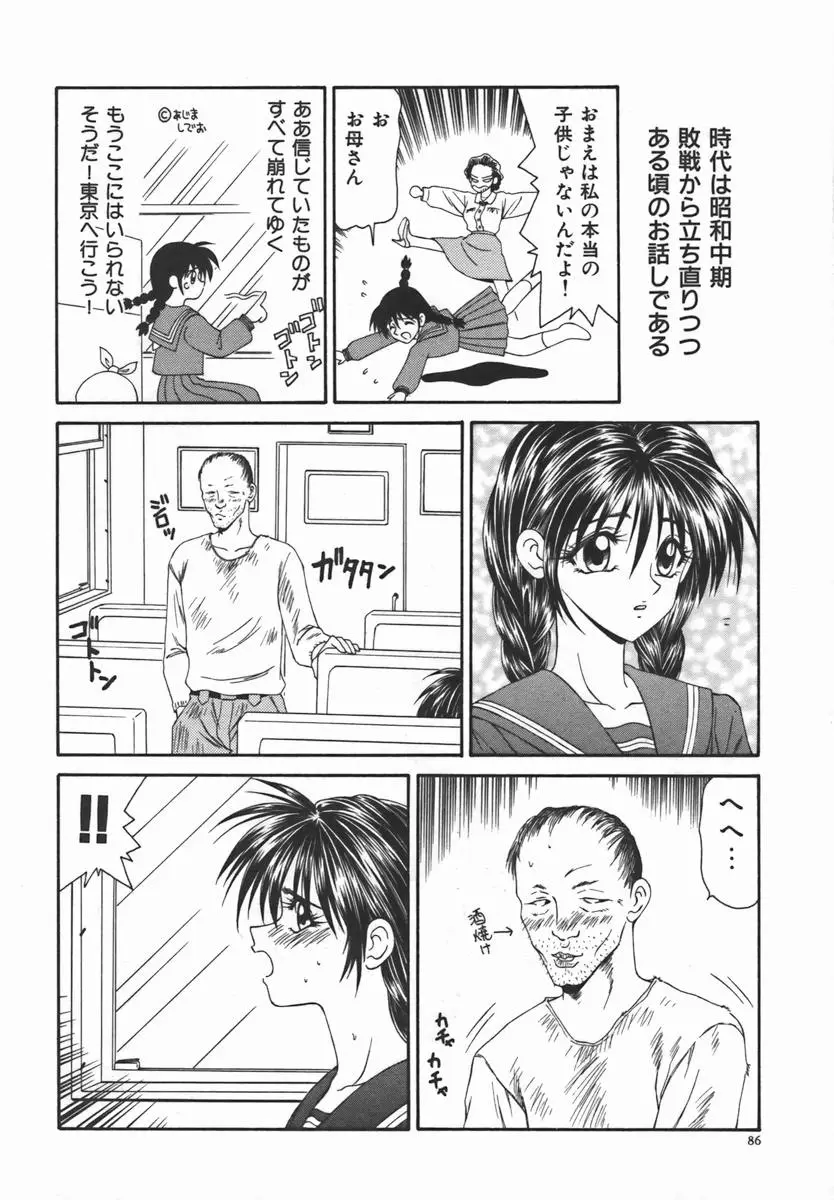 Page 85