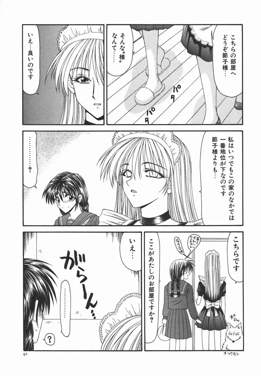 Page 90
