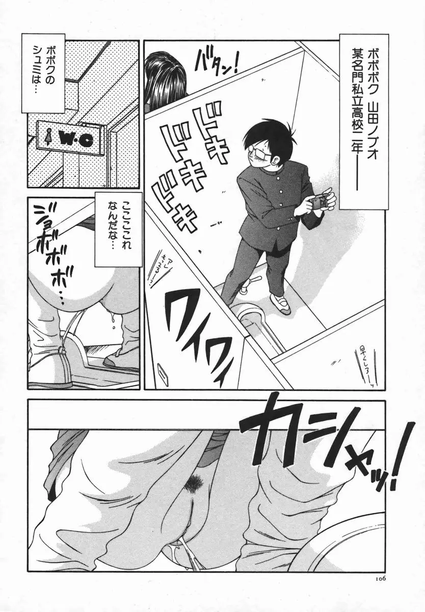 Page 105