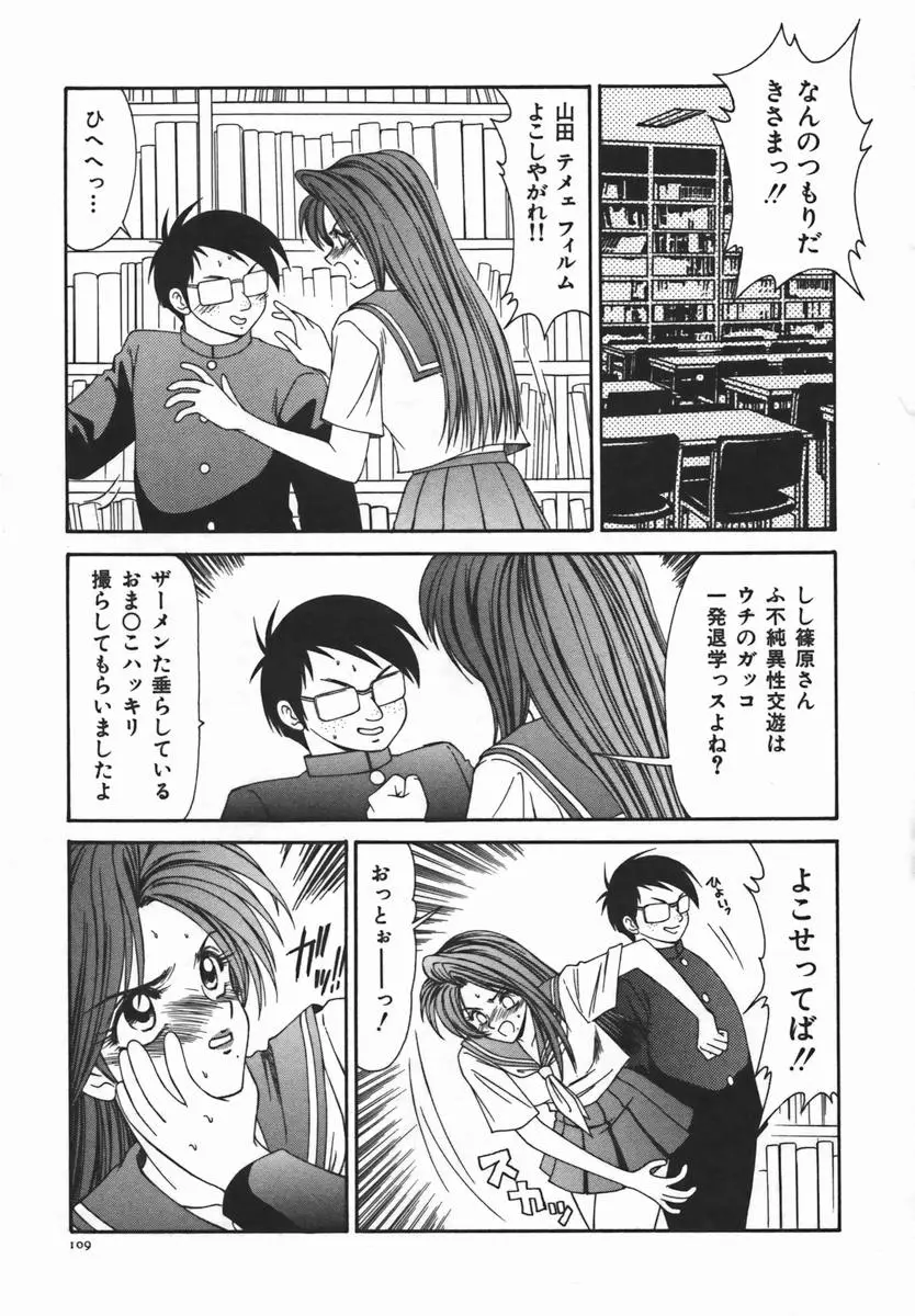 Page 108