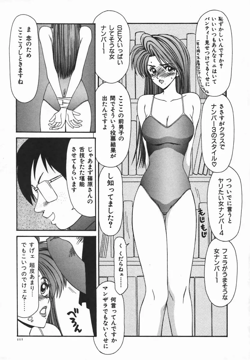 Page 110