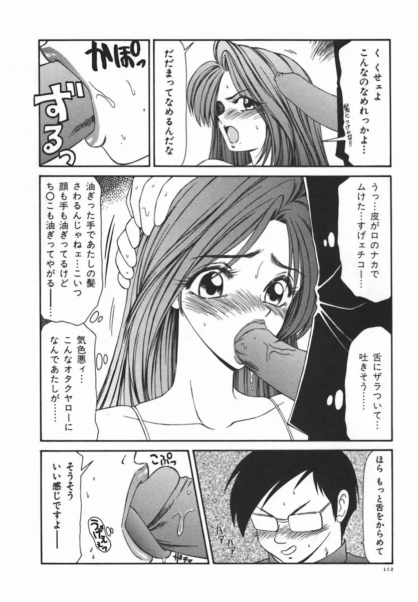 Page 111