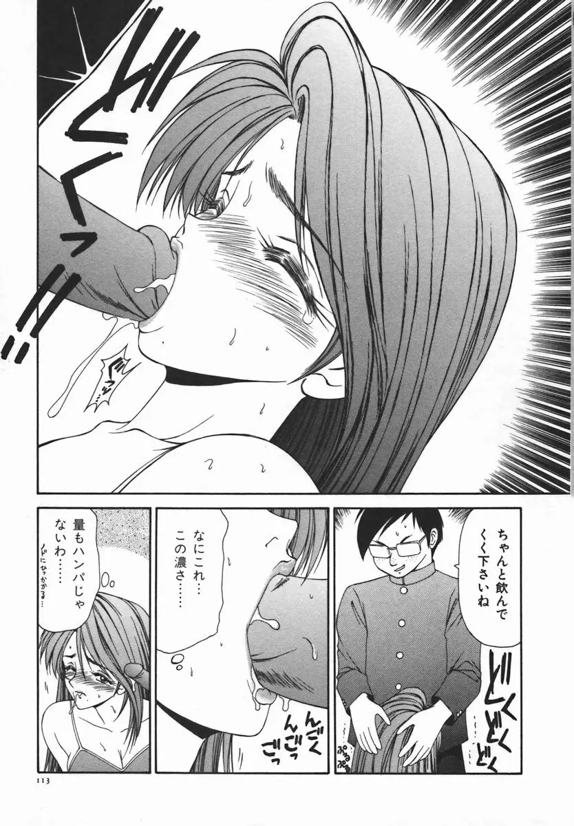 Page 112