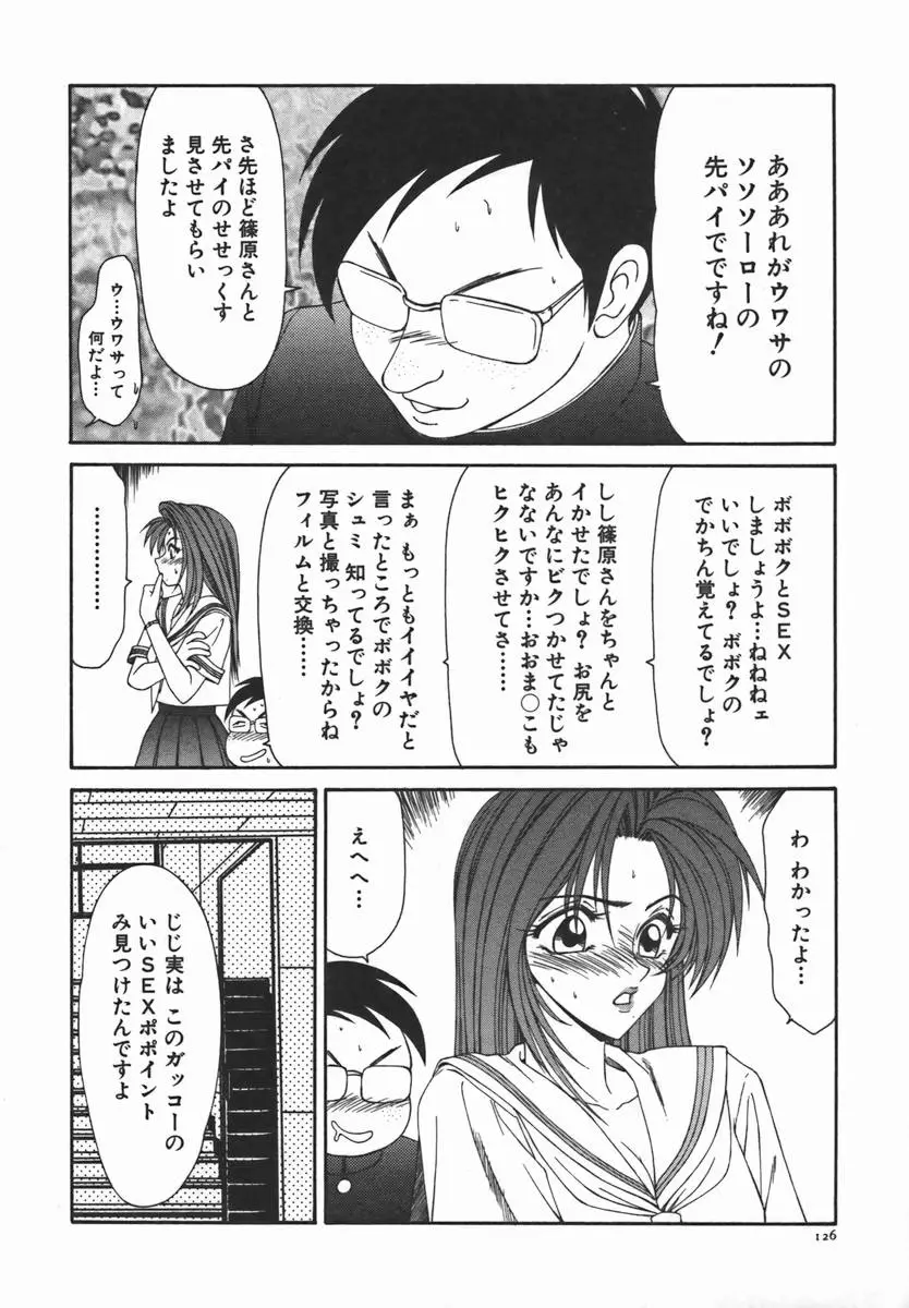 Page 125