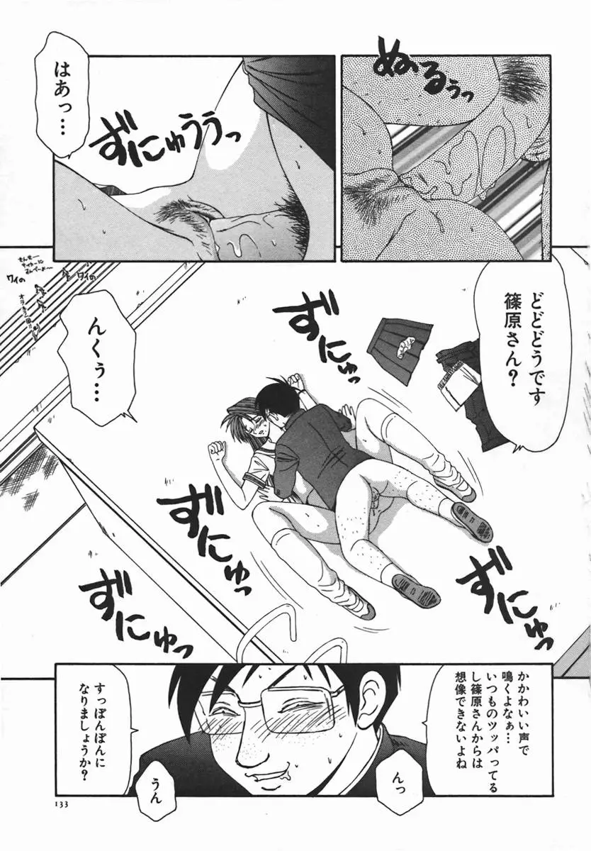 Page 132