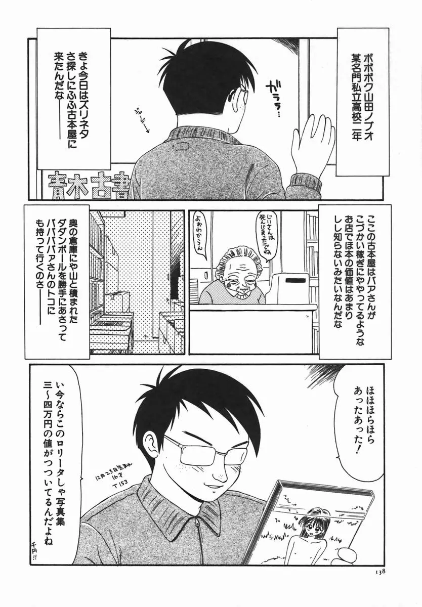 Page 137