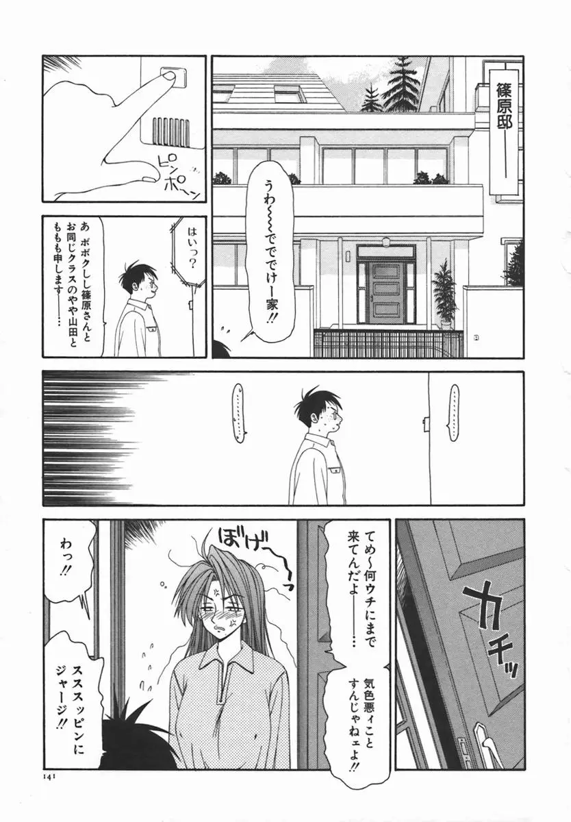 Page 140
