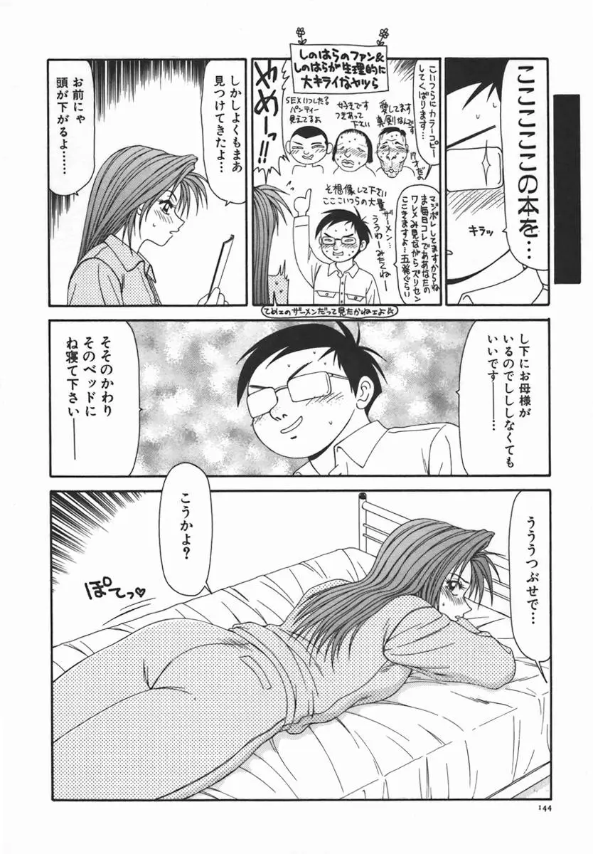Page 143