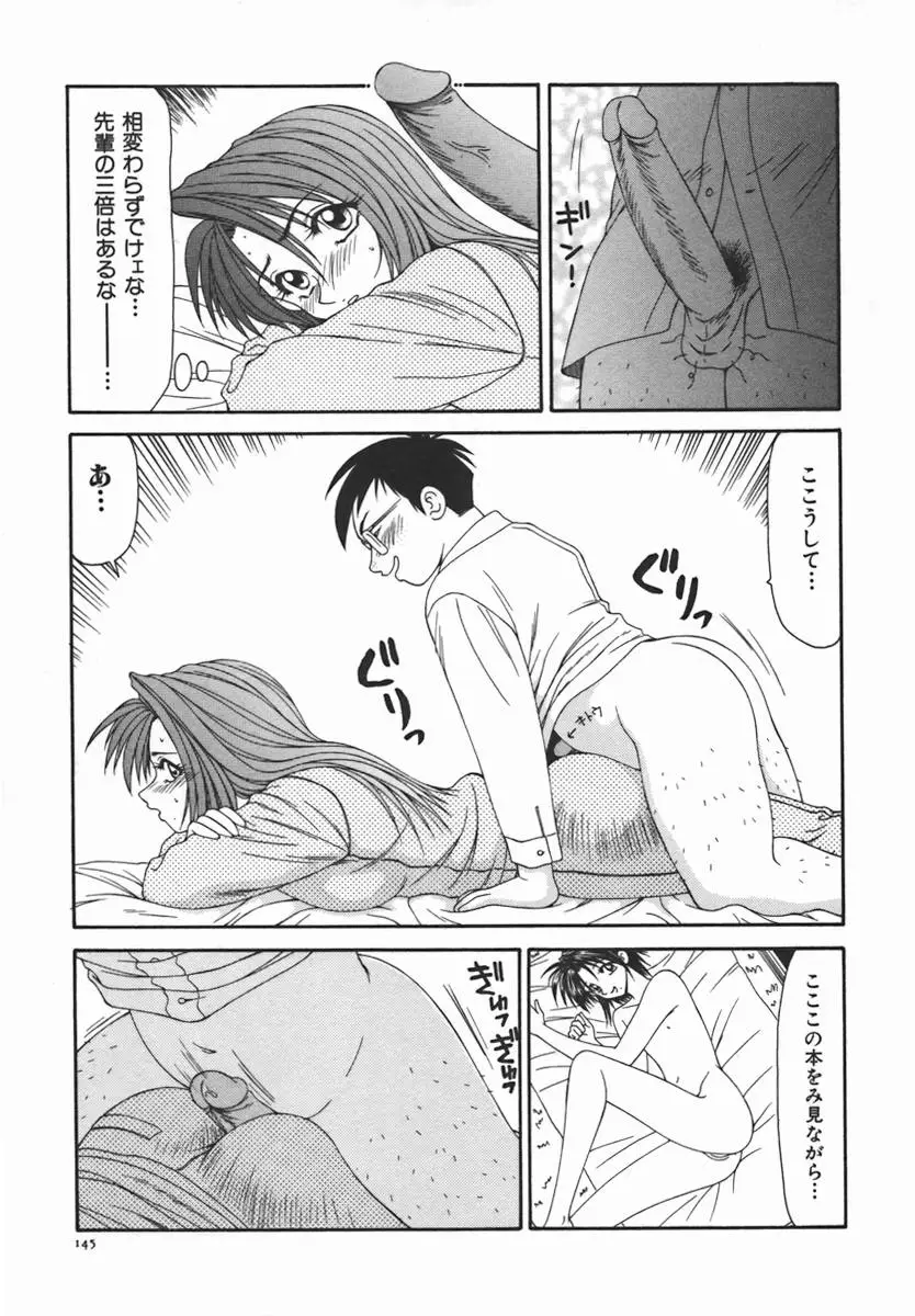 Page 144
