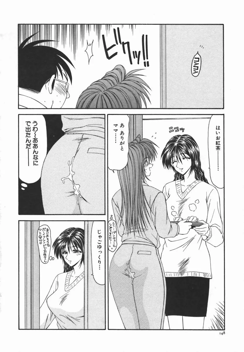 Page 147
