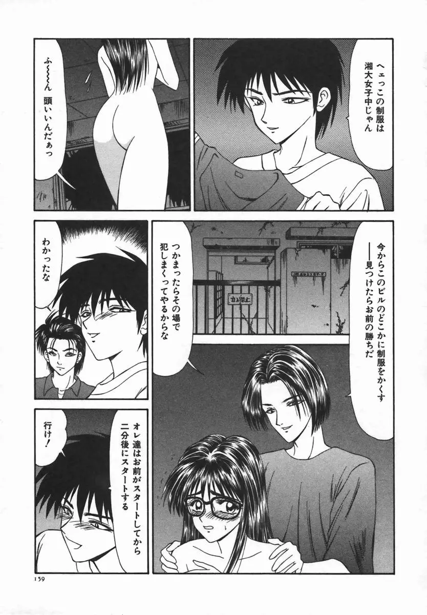 Page 158
