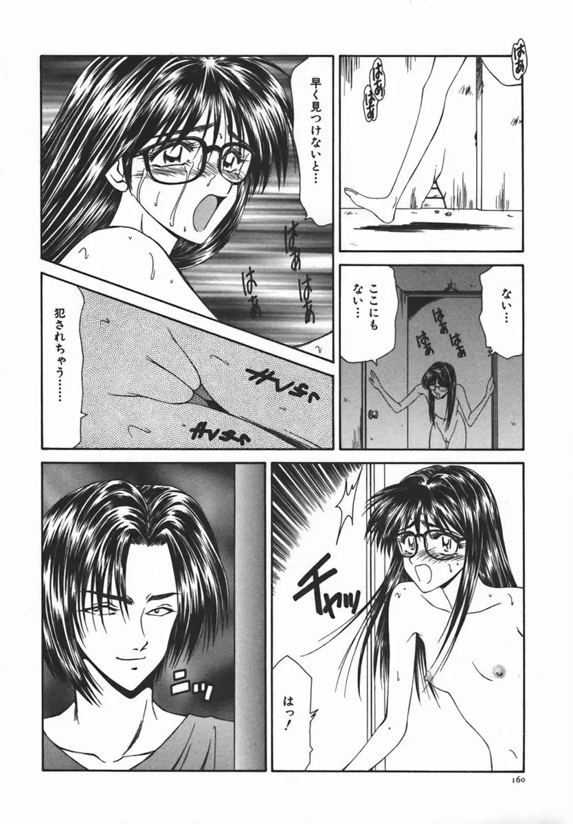 Page 159