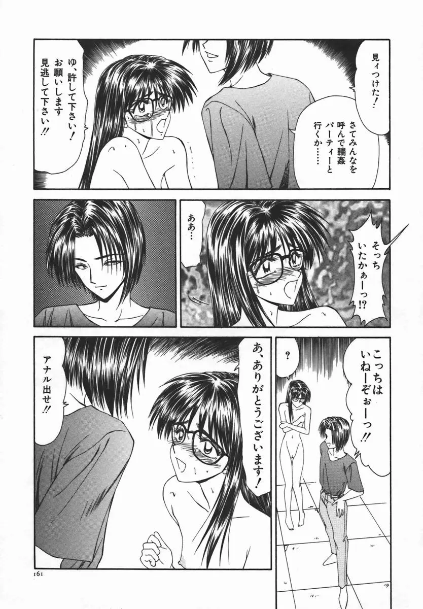 Page 160