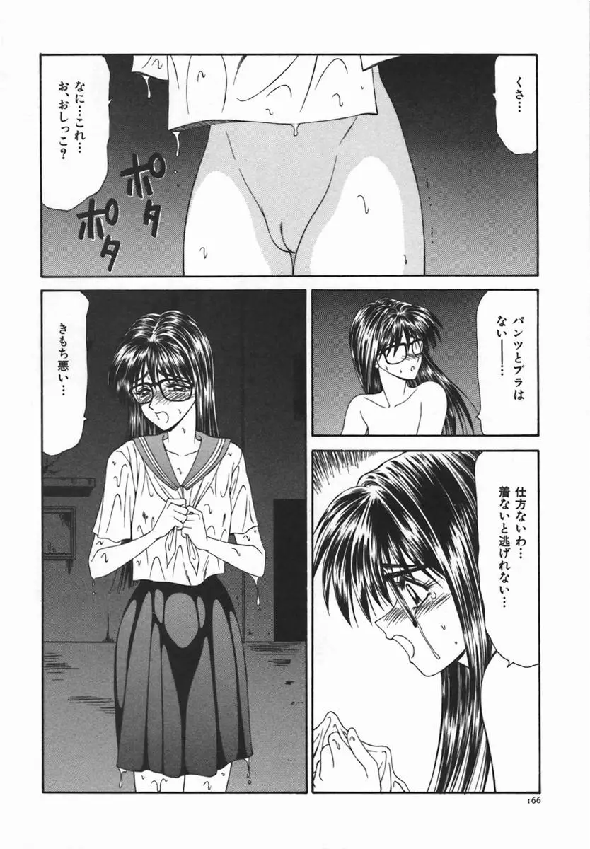 Page 165