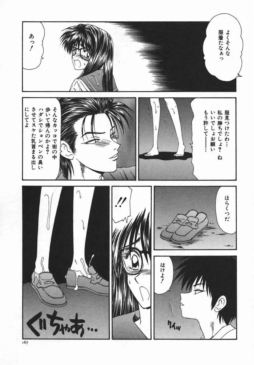Page 166