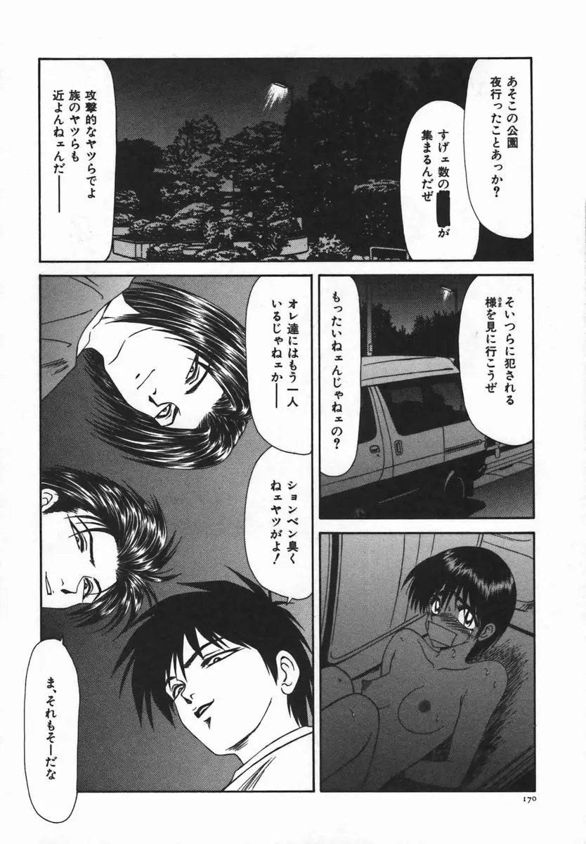 Page 169