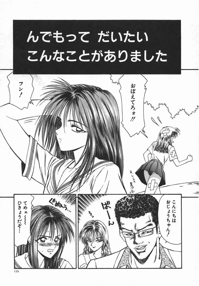 Page 174