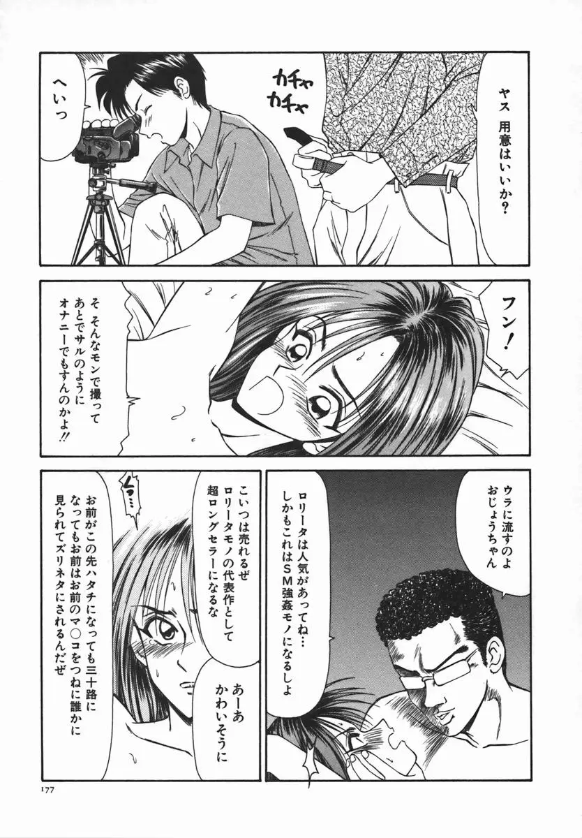 Page 176