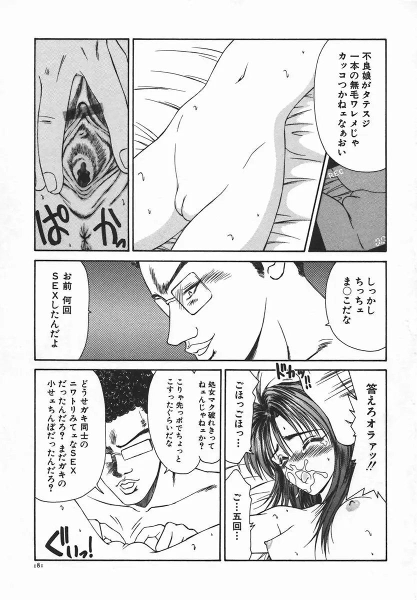 Page 180