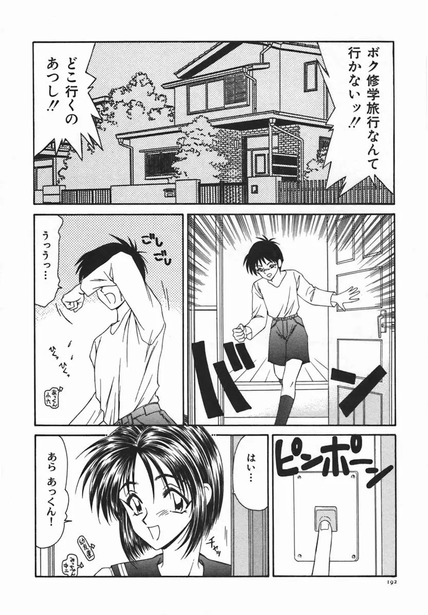 Page 191