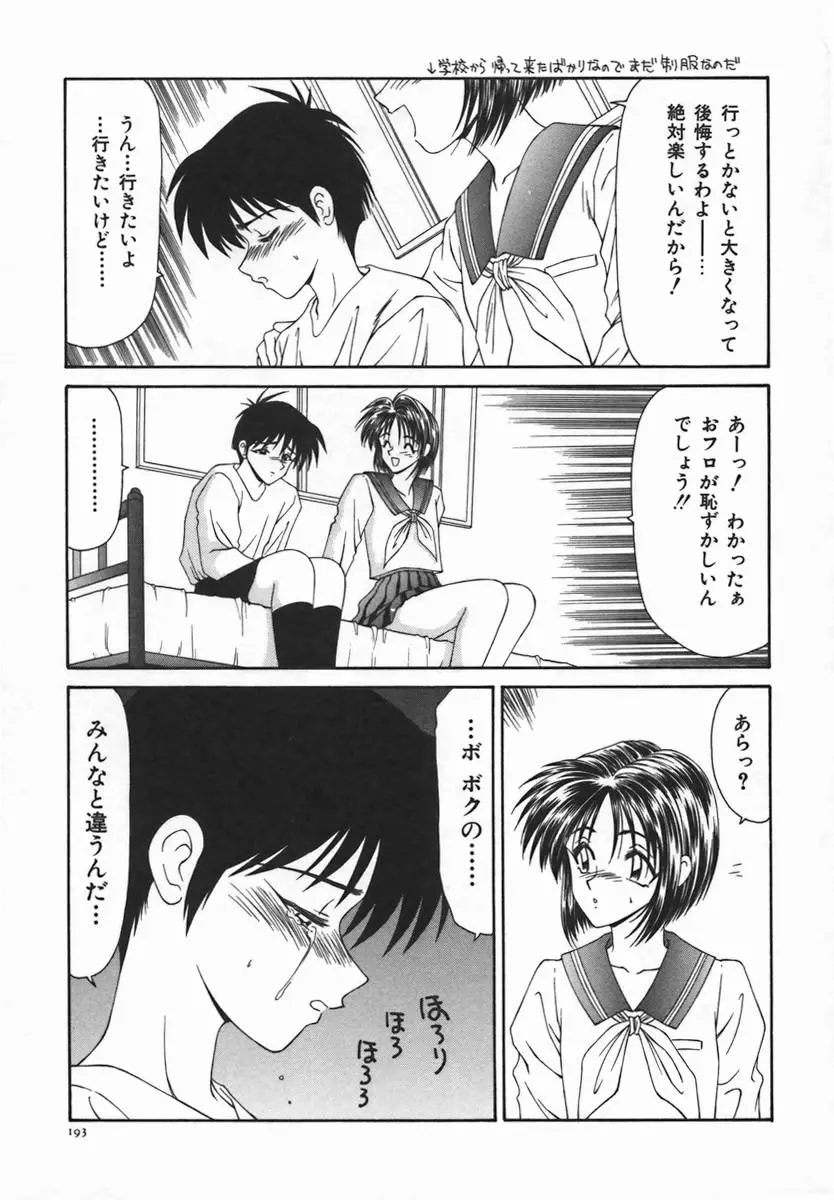 Page 192