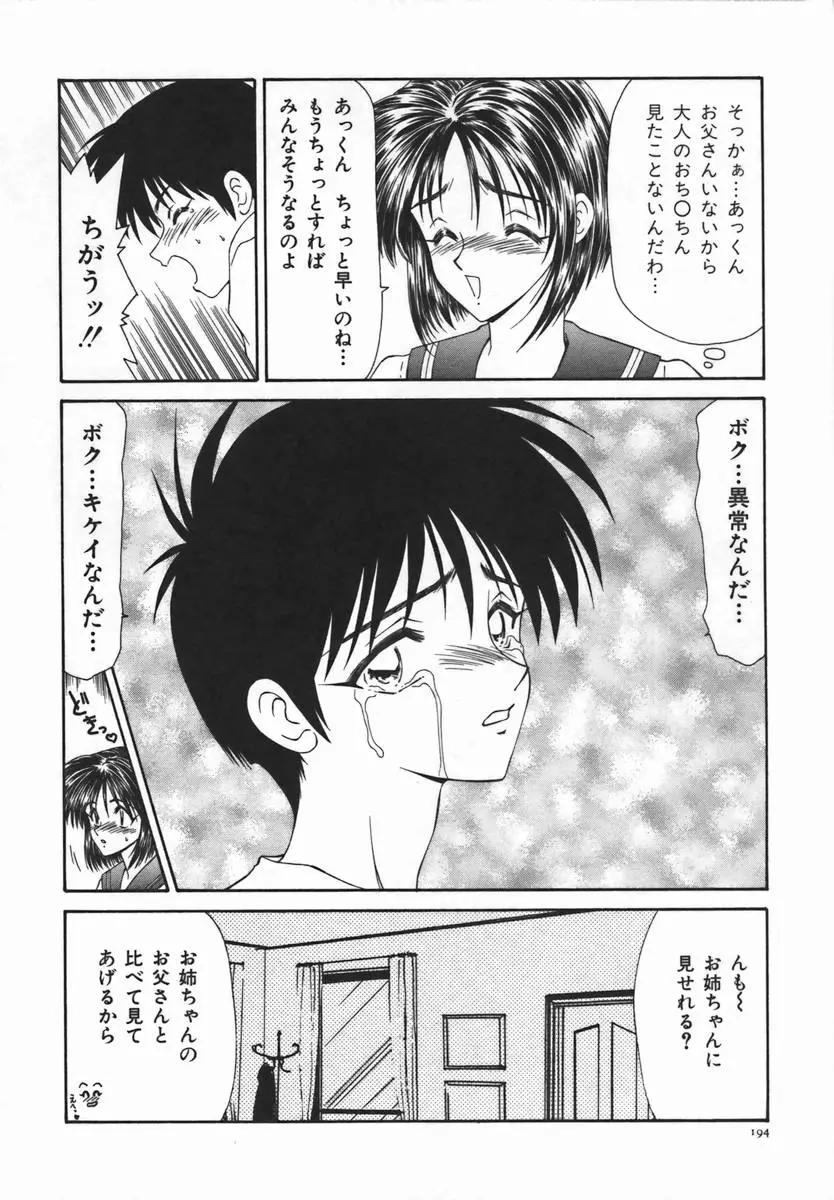 Page 193