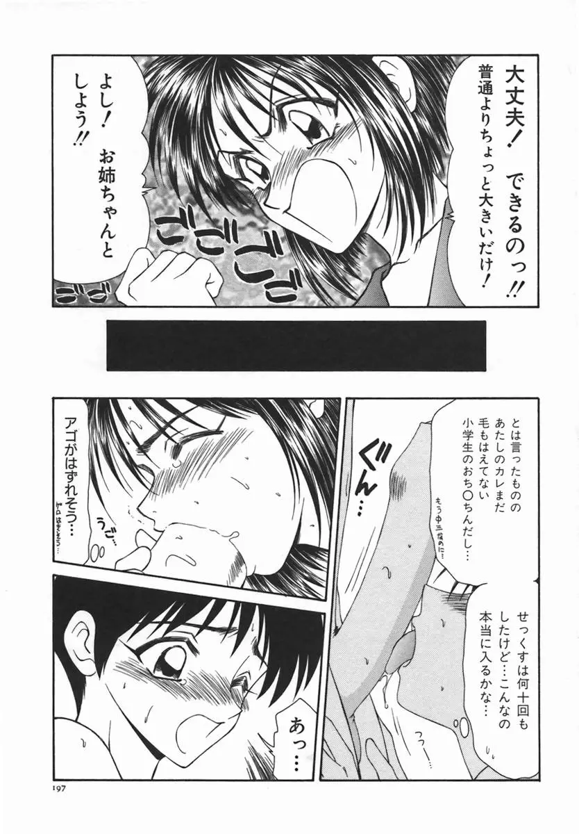 Page 196